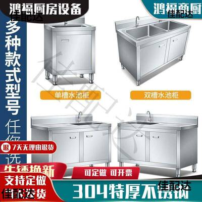 餹4H台304房不锈钢一体式水槽柜水池ABE8521橱碗柜带柜平双厨槽洗