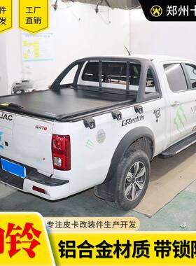 JBU江淮悍途卡改装帅铃9t6手/t8/t皮卡车改装皮配件动卷帘升级金