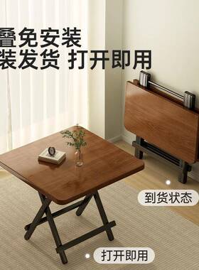 中易古餐桌折叠桌31019家用吃饭桌子简出屋可折叠小桌子简约小方