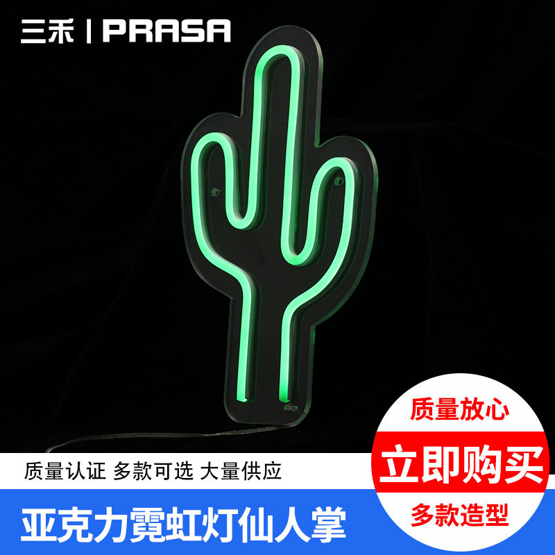 LED霓虹仙人掌背板氛围灯
