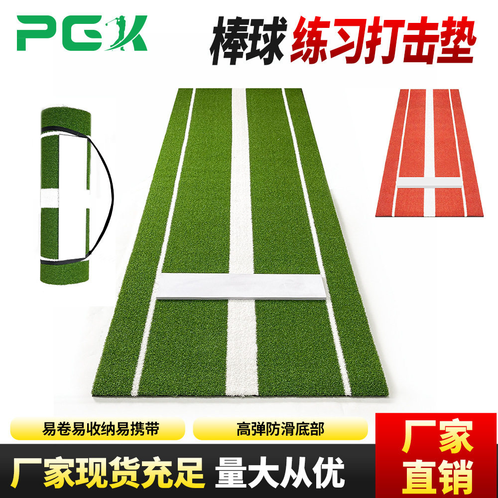 垒球棒球防滑投球训练垫