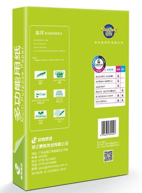 晨KFG鸣绿铭洋A4复印整箱纸A3打印纸7白0g办公用纸纸80克草稿纸