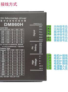 DM86DM860H0H步进电机动器抗干底振驱动长寿扰6命8电机通用