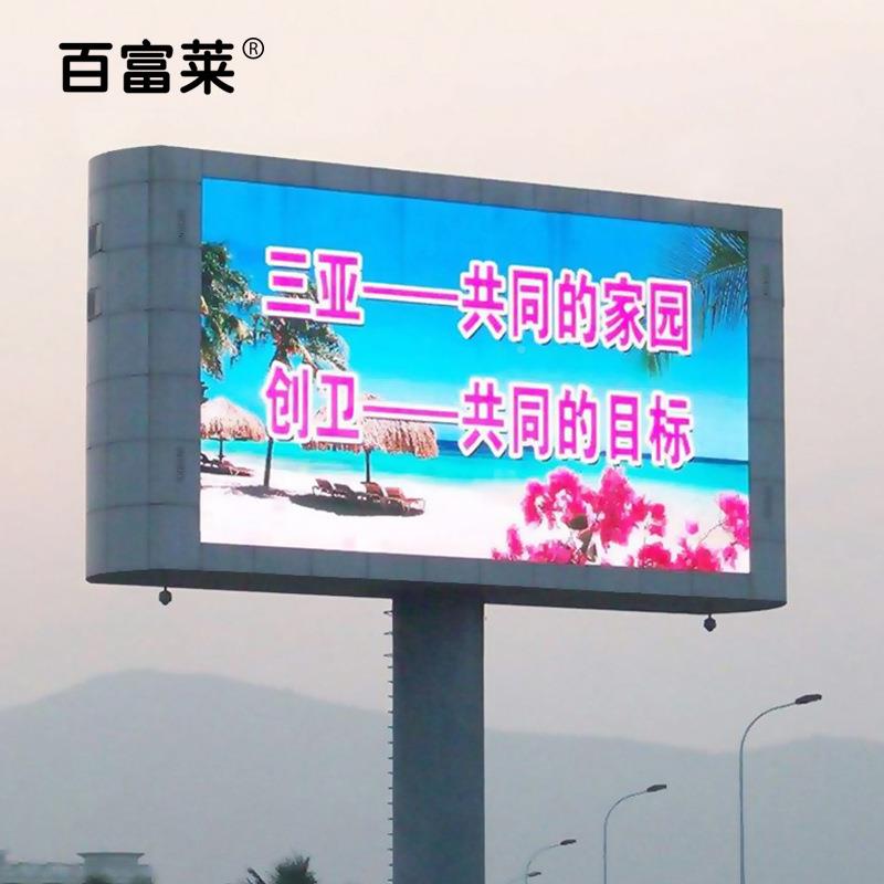 led显示屏户外P4P5PP8P10高清全彩显示屏室外6电BMU子广屏告大幕