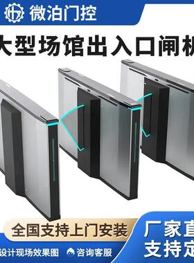 写楼行三辊闸地机摆闸景票ZOM区务系字统人脸人识别防静电闸机