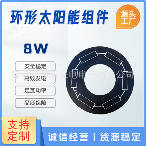 8W/9V异形环光伏柔性层压板定制