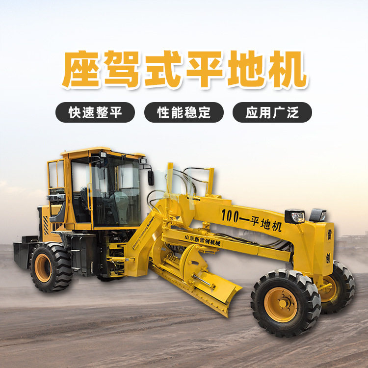 3.2米座驾式路面找平平地机
