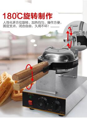 商用机KXP华夫炉旋机转华夫饼饼机电热格子饼松饼机旋转华夫器