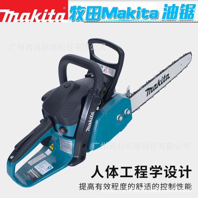 原装牧田油汽EA3200锯A3200S伐木锯链条E锯16寸大油功率锯手持砍