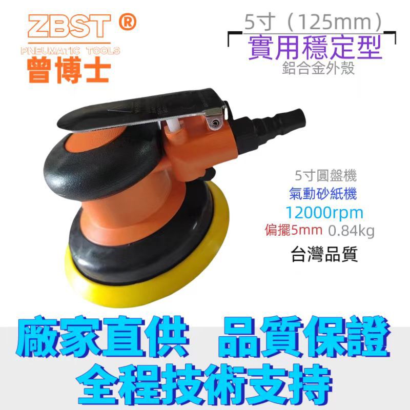 橙色中配5寸气动砂纸机抛光打蜡