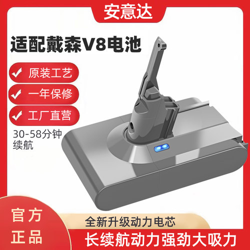 适用于Dyson戴森吸尘器电池非原装V6V7V8V10更换配件充电器锂电池