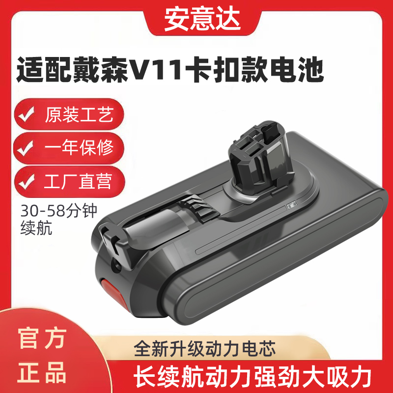 V11卡扣款适配戴森电池更换