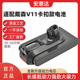 15锂电池配件卡扣更换 SV14 适用dyson戴森吸尘器原装 电池原厂V11