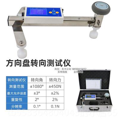 高档汽车转向参数测试仪YY-CA机动盘车检方向转向和转向角力测仪