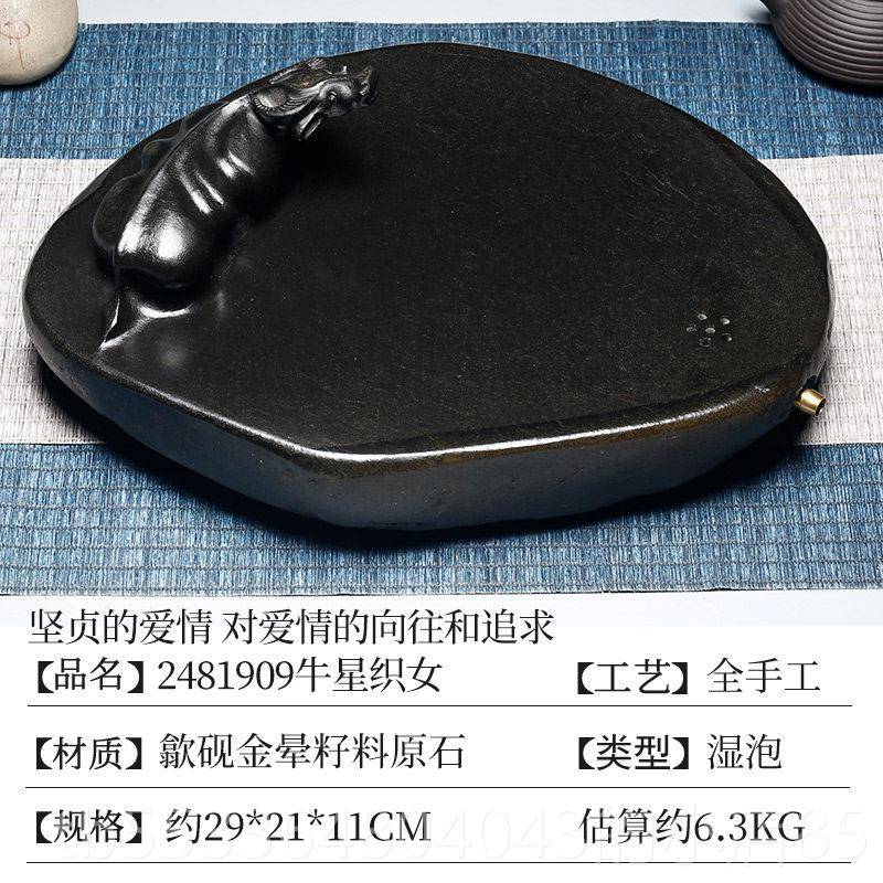高档砚茶盘家用2023新款砚台茶盘天然原种石老坑台茶盘黄金皮革子图片