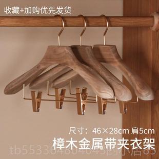 高档家用香樟木痕简约无宽肩原木色防虫蛀木衣架西装 头木衣挂成人
