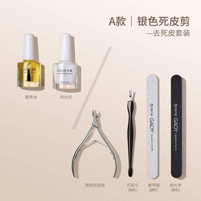高档aoy护戈雅g美工具套装全套专业修甲指甲去死皮手部理指缘油死