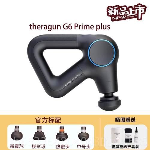 高档Theragn专业级摩GR4 G5 G6 uPO健身瑜伽肌肉放松筋膜枪按摩仪