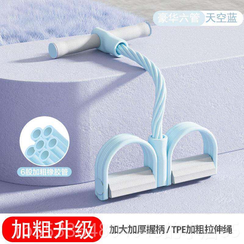 高档脚蹬拉身力器腹部拉瘦伸肚肥子减健器材家用四股拉绳
