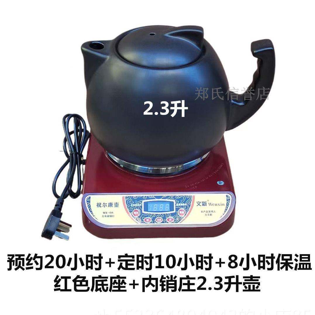 高档文锅新祝尔康WX9A定时全自动煎药壶-中药 煲养生壶中药壶电药