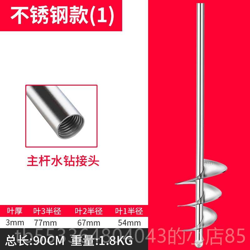 高档搅拌杆神器 打灰杆水泥搅拌混凝 水泥螺旋叶浆搅杆工具土灰电,五金/工具,电动搅拌杆,淘宝优惠券,粉丝福利购,淘宝优惠卷