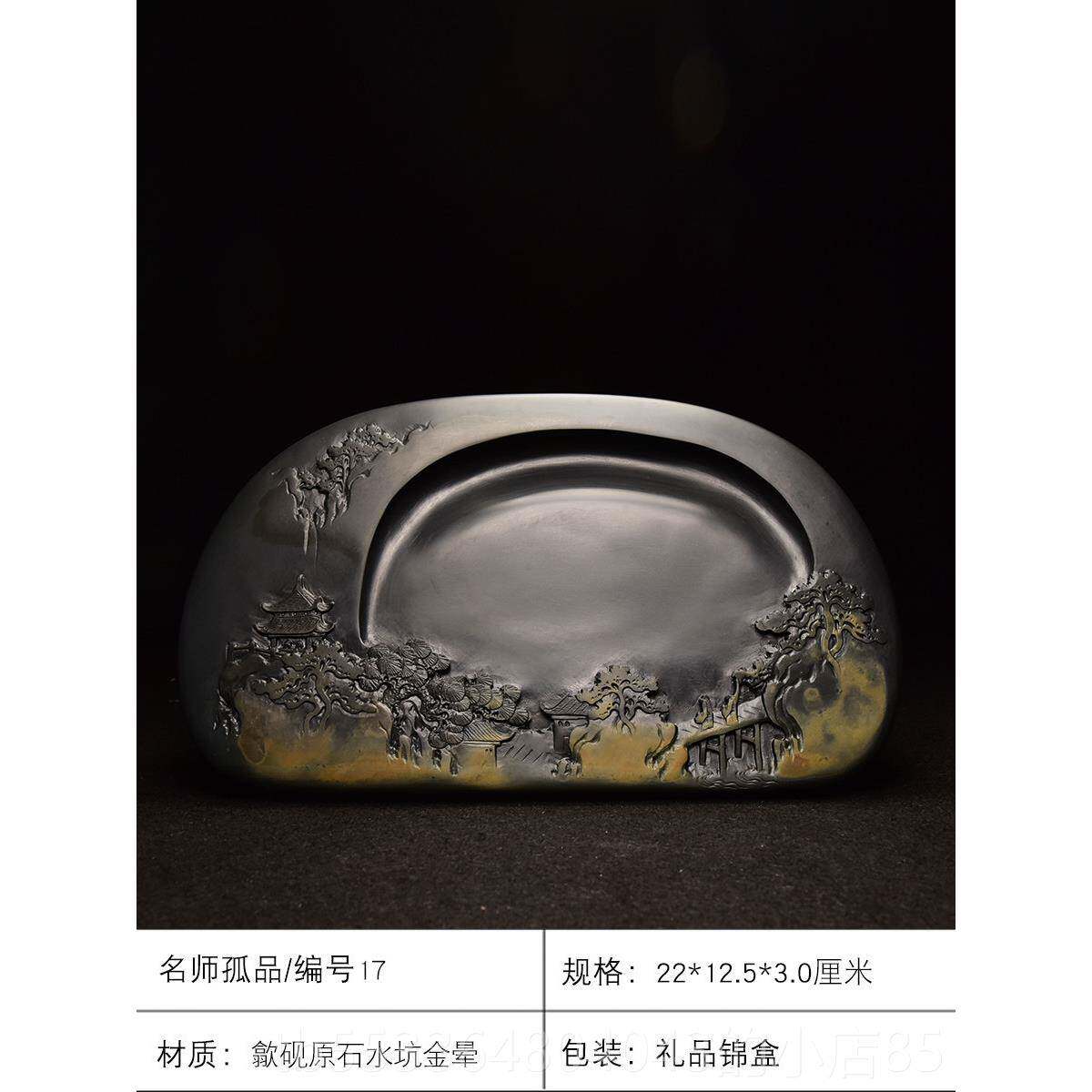 高档档珍藏礼品文房四宝纸墨笔砚砚套装书法国画专用天然原石老坑