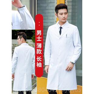 白大服褂短款验袖男医生服薄实白大衣长袖医师学生化学药店工