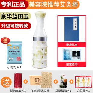 高档玉石面容部艾灸棒手握滚动式器仪具美专院脸部用温灸罐桃花灸