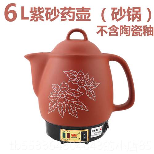 高档64L5LL8L紫砂中锅全汤自动药药砂锅煮药中药电锅药锅插件
