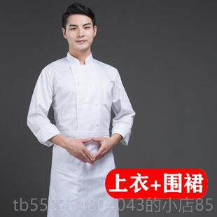 高档厨师服袖酒店长厨房加男肥大黑色女中式中餐厨师工作服上加衣