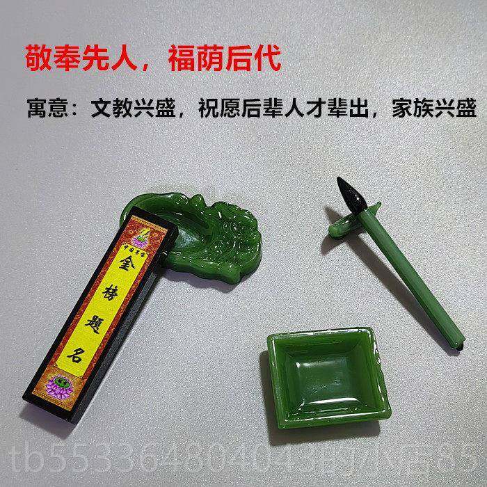 高档随葬品晶文房四宝装下毛葬摆件笔墨套纸砚台墓穴安葬殡水葬用,文具电教/文化用品/商务用品,文房四宝,淘宝优惠券,粉丝福利购,淘宝优惠卷
