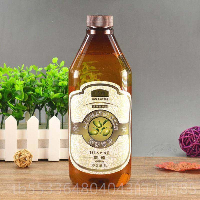 高档小老师橄榄油基m础油香薰润肤油身院体按摩精油美容装 100 0l,美容护肤/美体/精油,身体护理油,淘宝优惠券,粉丝福利购,淘宝优惠卷