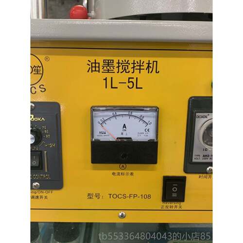 高档P搅搅CB油墨拌搅拌机 台笙油墨机 液体拌机 乳剂搅拌机