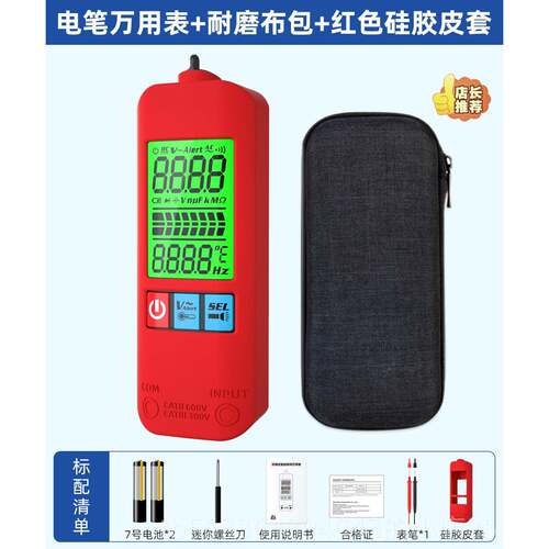 高档电工专用试电笔断点验检高测多功能智能断感应测通万用电表精