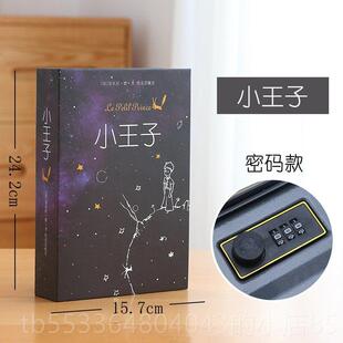 高档可以书本存机钱西罐保险箱密码子带锁藏手盒神器暗格东书收纳