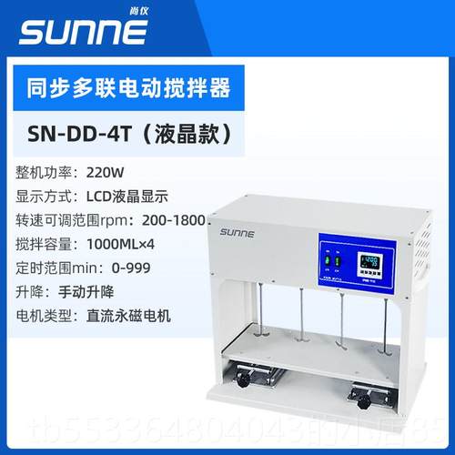 高档海尚实验室器电动搅拌JJ-1精密数显上恒速搅拌机小型仪立式分