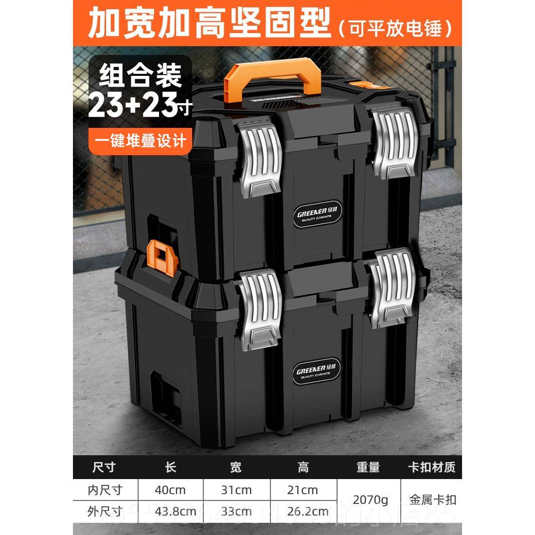 高档绿林多功能容电动五金工具纳箱堆叠木工工箱工收业级特大号具图片