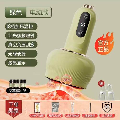 高档敏煌多功能电动按摩器器罐按摩用仪拔罐家全自动热敷刮痧走仪
