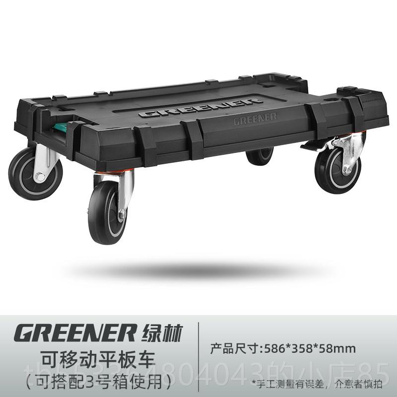 高档绿林量大型叠组合式堆五金工具箱收纳叠加多能工功业级大容套图片