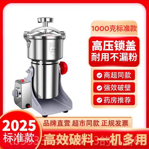 高档粉用碎机磨粉机研谷磨机打粉机商家小型超破细碎机五中药材破