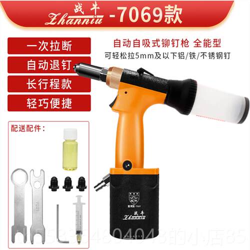 高档战牛气动铆钉自吸式业拉钉工机不锈具钢抽枪芯铆钉机气动工拉