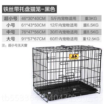 高档猫咪家笼子用空别猫墅舍大号兔铁笼狗笼宠物笼子带托盘小型犬