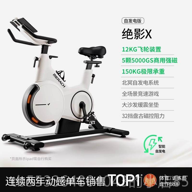 高档麦瑞内身克健车专业家用款室自身行车骑行减肥运动健器材绝影