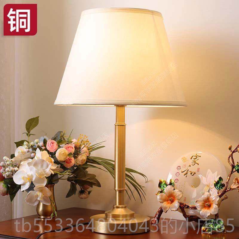 高档台美式全铜灯卧室床台头灯客厅温馨浪漫婚简约现代家居家用装
