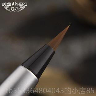 高档英雄钢笔式 可加墨水学生初字小楷 毛笔2练069软笔狼笔送礼套装