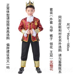 高档王儿童国王子公爵大臣表演服装男孩欧洲宫廷时尚童舞台戏话服
