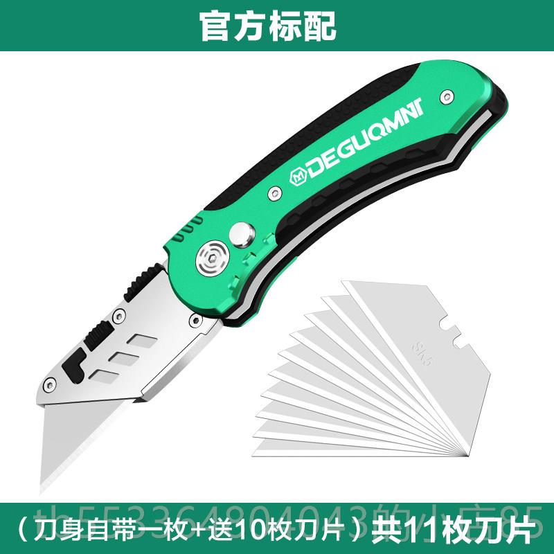 高档耐特美工折叠美加刀工业用裁壁纸刀架重型厚钛合金梯形电工工