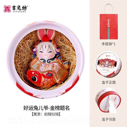 高档吉兔伴坊北京兔儿爷特色手年工品塑摆件兔好运兔中泥秋吉祥物
