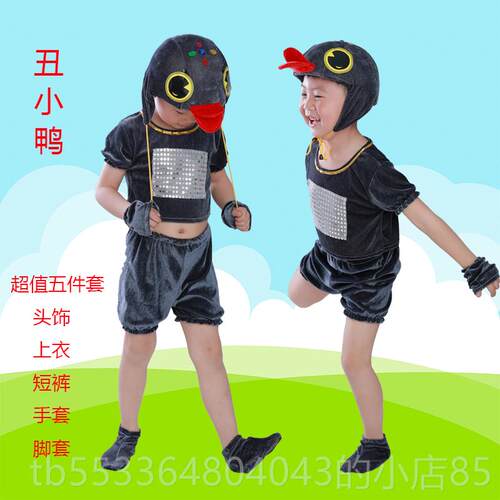 高档小蝌蚪妈妈儿童动演服青物表蛙乌龟白鹅鱼螃蟹鸭子舞找蹈演出