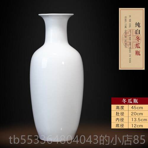 高档色景德镇陶瓷纯器白小花瓶中式圆形厅客餐桌摆件富贵竹插花高